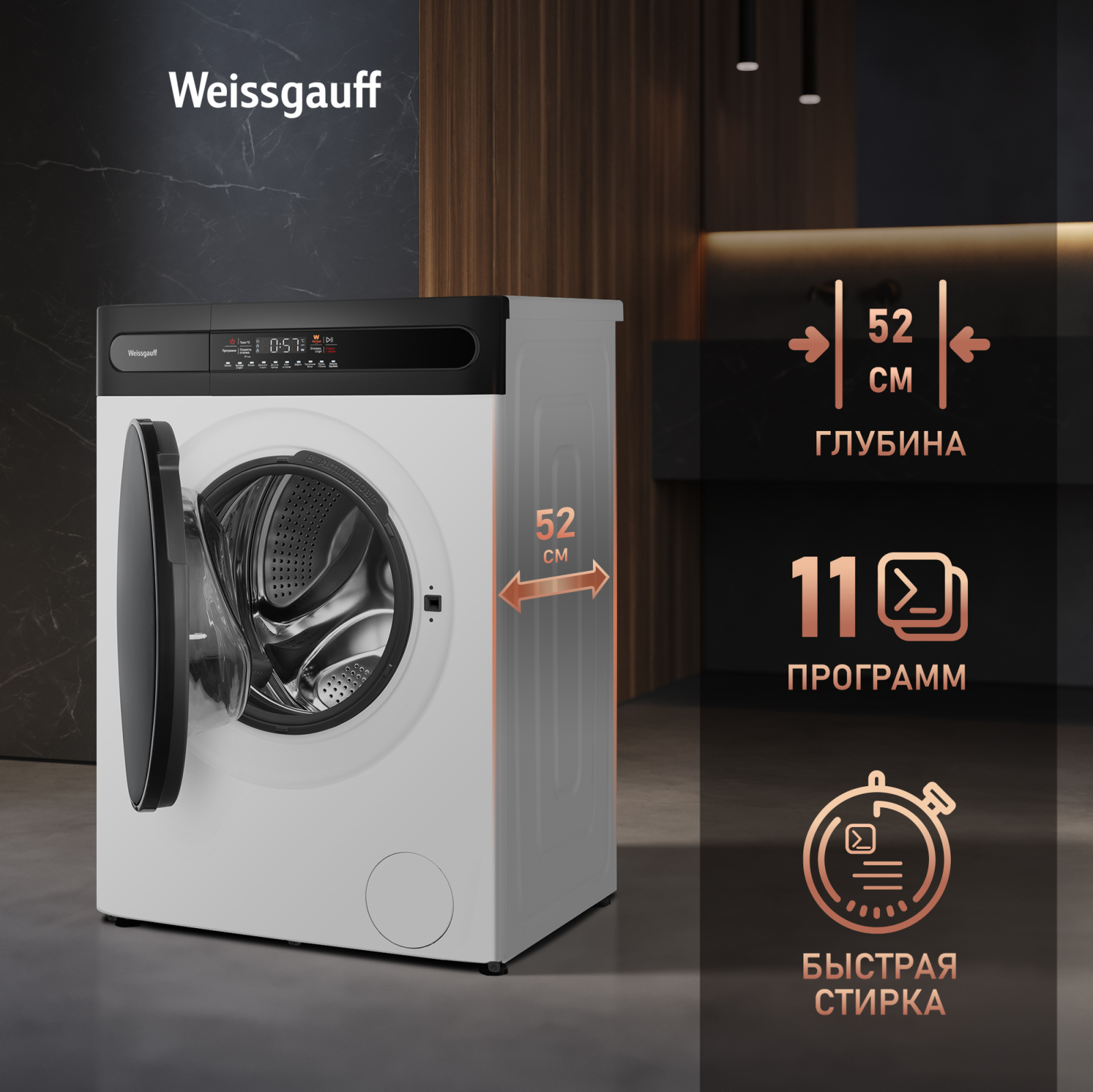 картинка Стиральная машина с паром Weissgauff WM 49411 Inverter Steam 