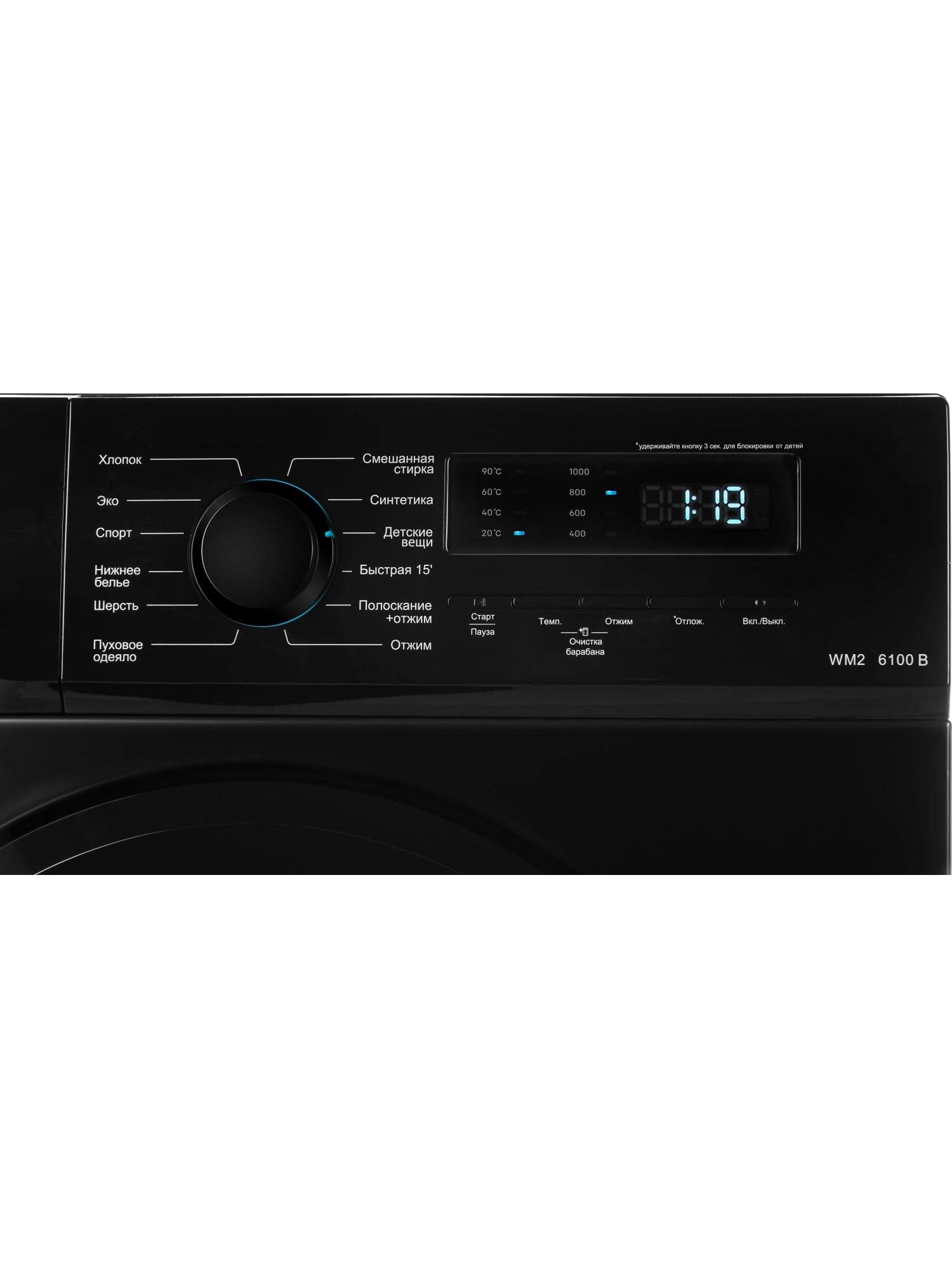 картинка Стиральная машина Nordfrost WM2 6100 B  картинка Стиральная машина Nordfrost WM2 6100 B