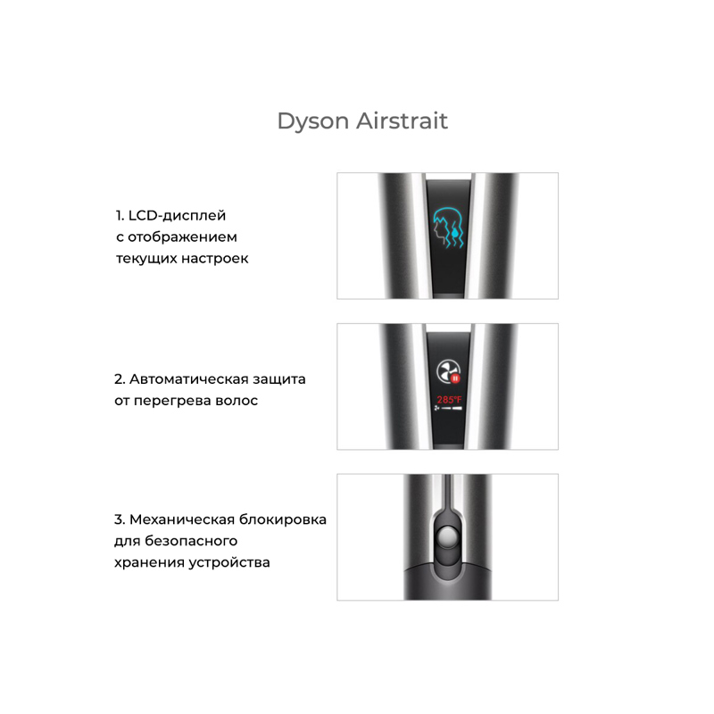 картинка Фен-выпрямитель Dyson HT01 Airstrait Nickel/Copper 408202-01  картинка Фен-выпрямитель Dyson HT01 Airstrait Nickel/Copper 408202-01