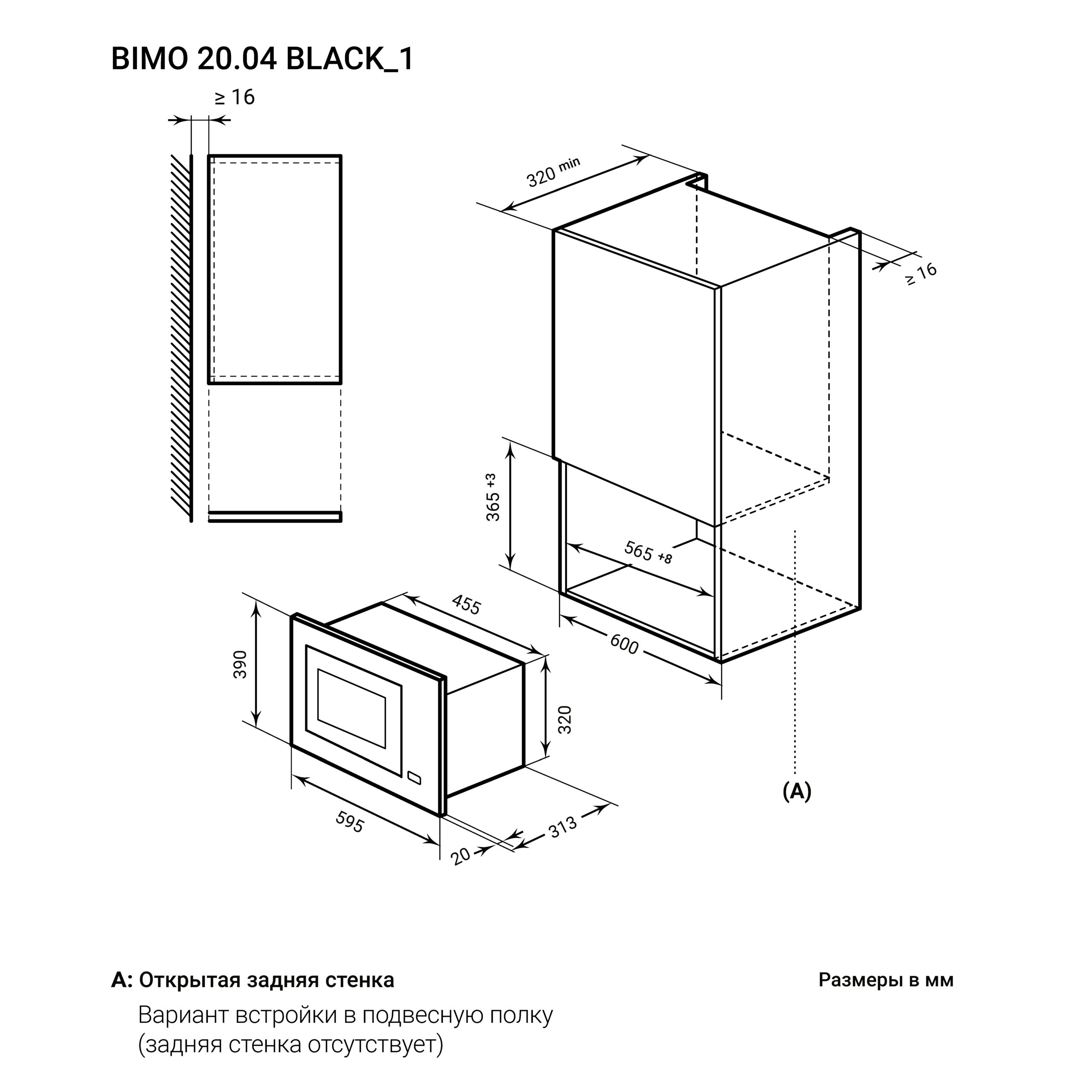 картинка Микроволновая печь Lex BIMO 20.04 BL 