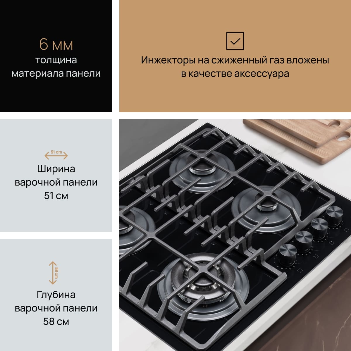 картинка Газовая варочная панель Vard VHLS6434K  картинка Газовая варочная панель Vard VHLS6434K