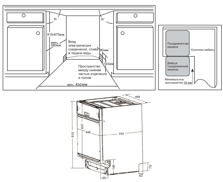 картинка Посудомоечная машина встраиваемая Weissgauff BDW 4525 D Infolight 