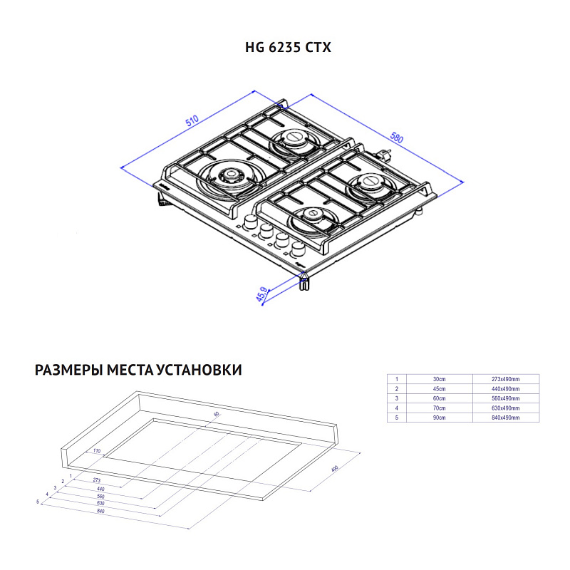картинка Варочная панель Korting HG 6235 CTX 