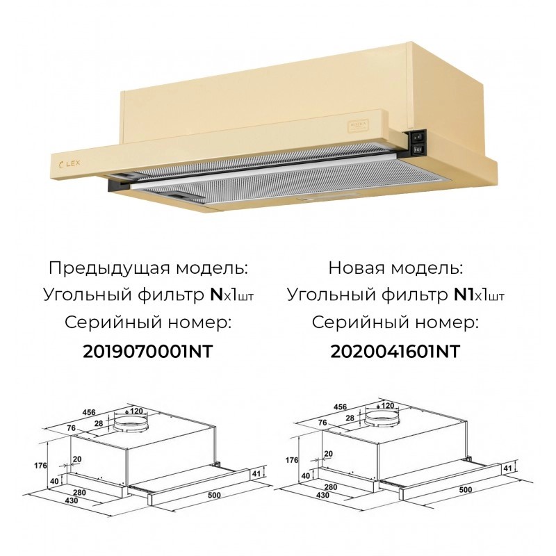картинка Кухонная вытяжка Lex HUBBLE 500 IVORY 