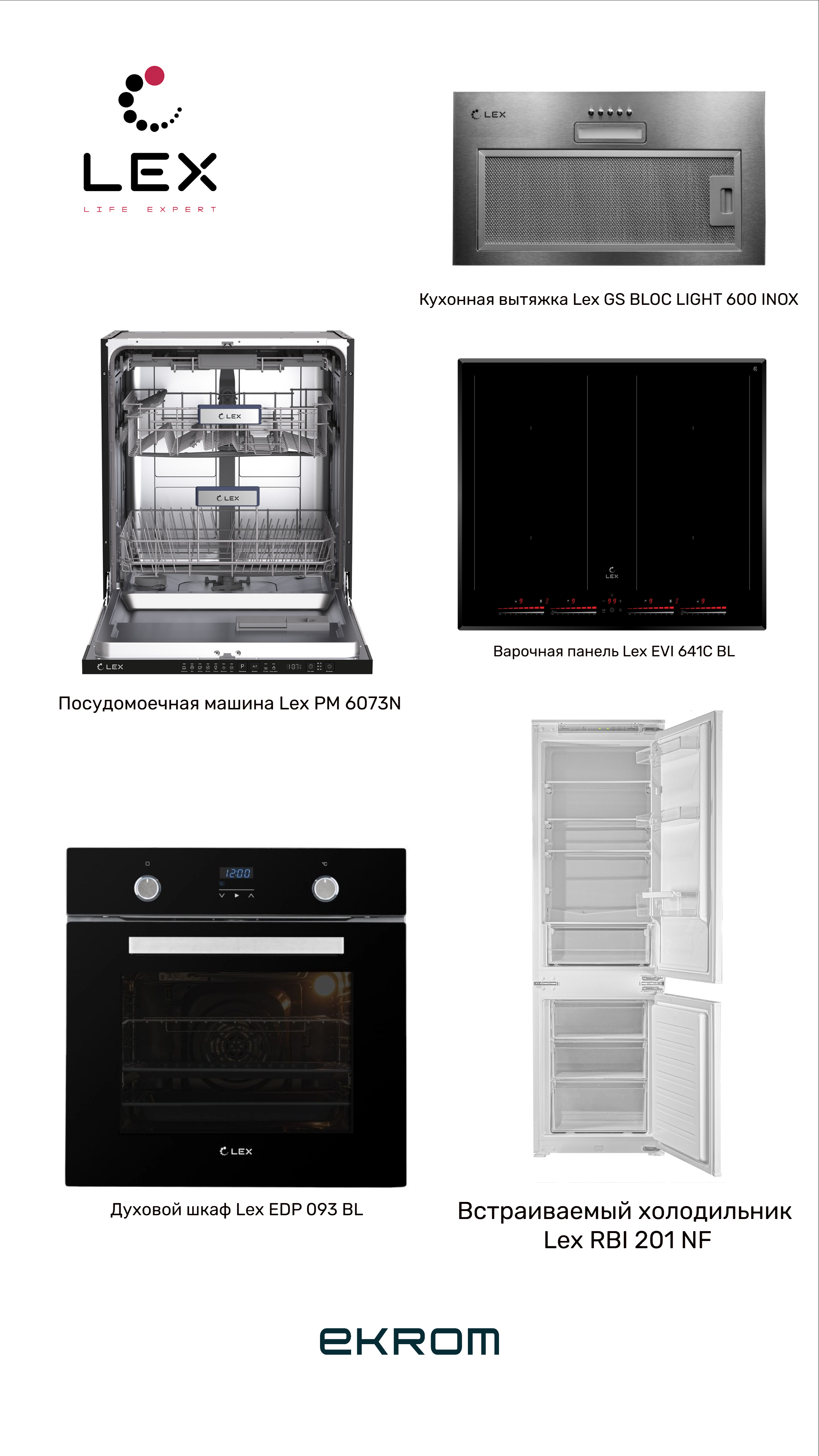 картинка Комплект Lex №3 