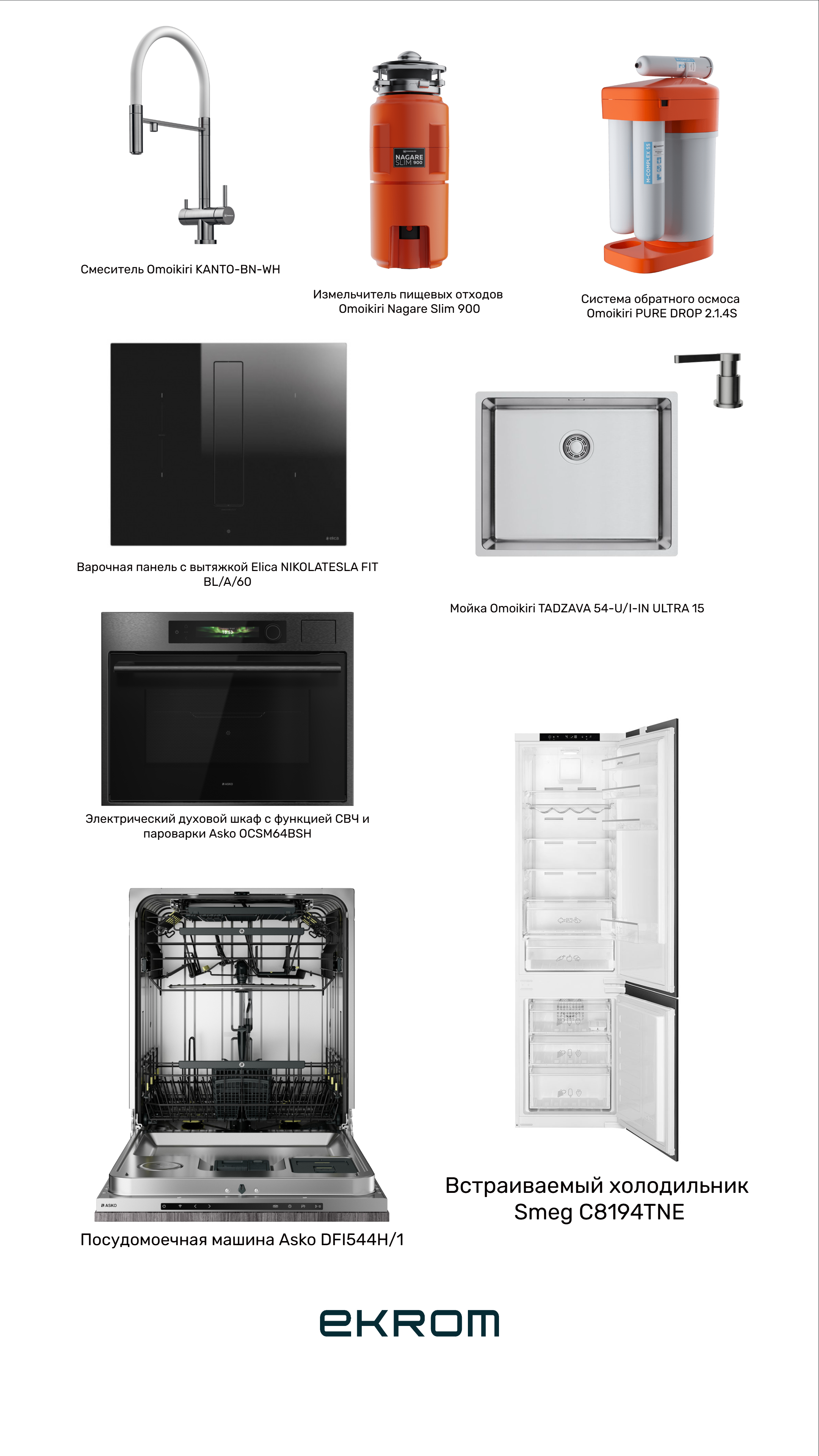 Комплект «Мечта минималиста»