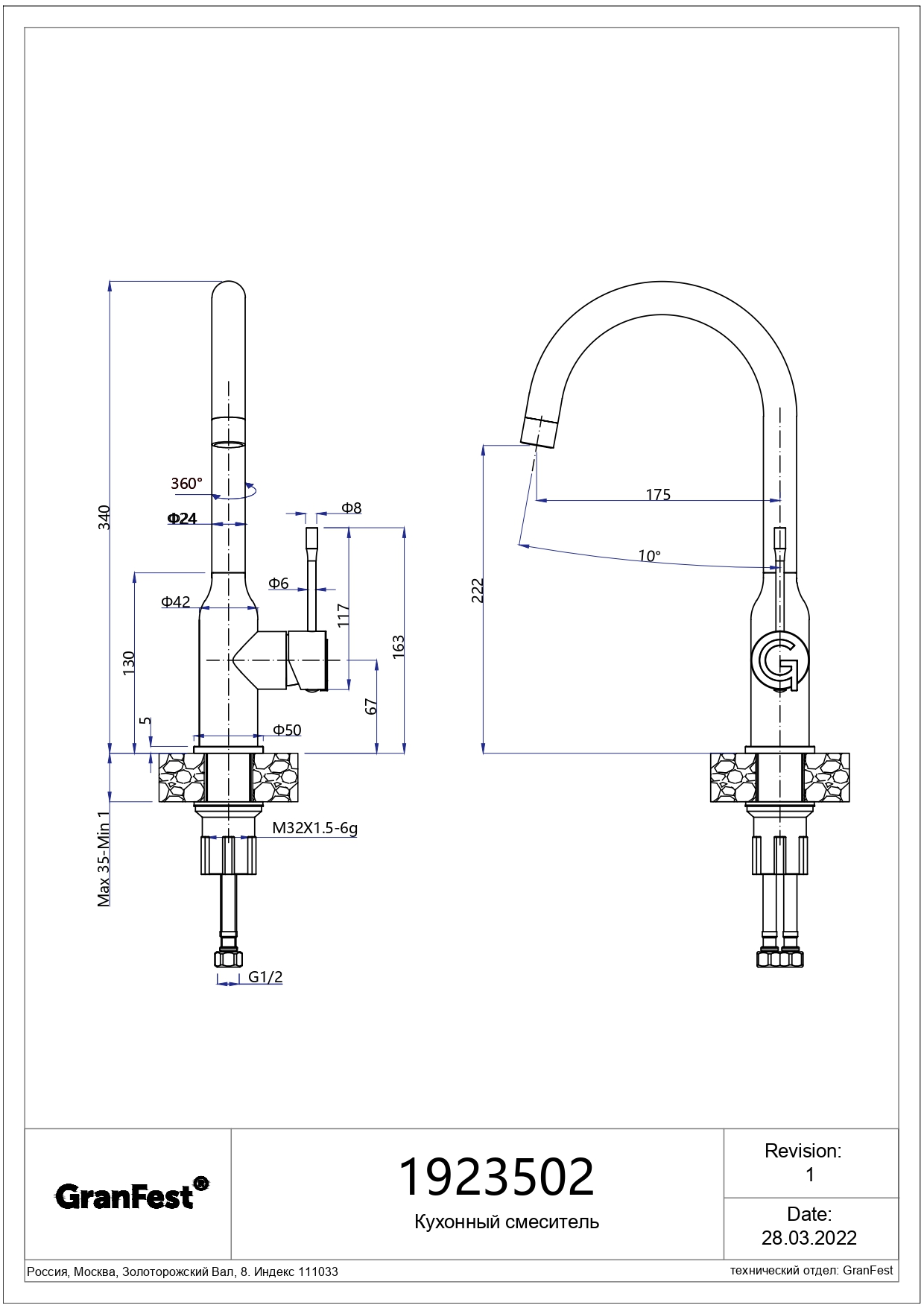 картинка Смеситель Rivelato Garda 1923502 antracite/cromo  картинка Смеситель Rivelato Garda 1923502 antracite/cromo
