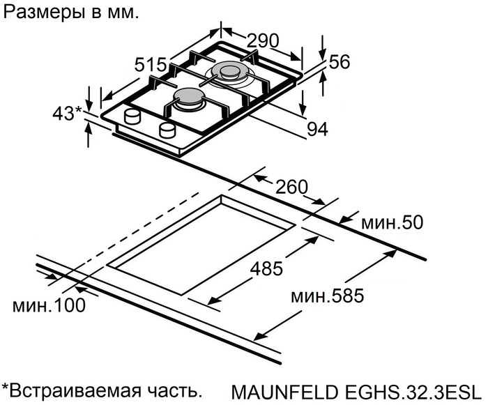 картинка Газовая варочная панель Maunfeld EGHS.32.3ESL 