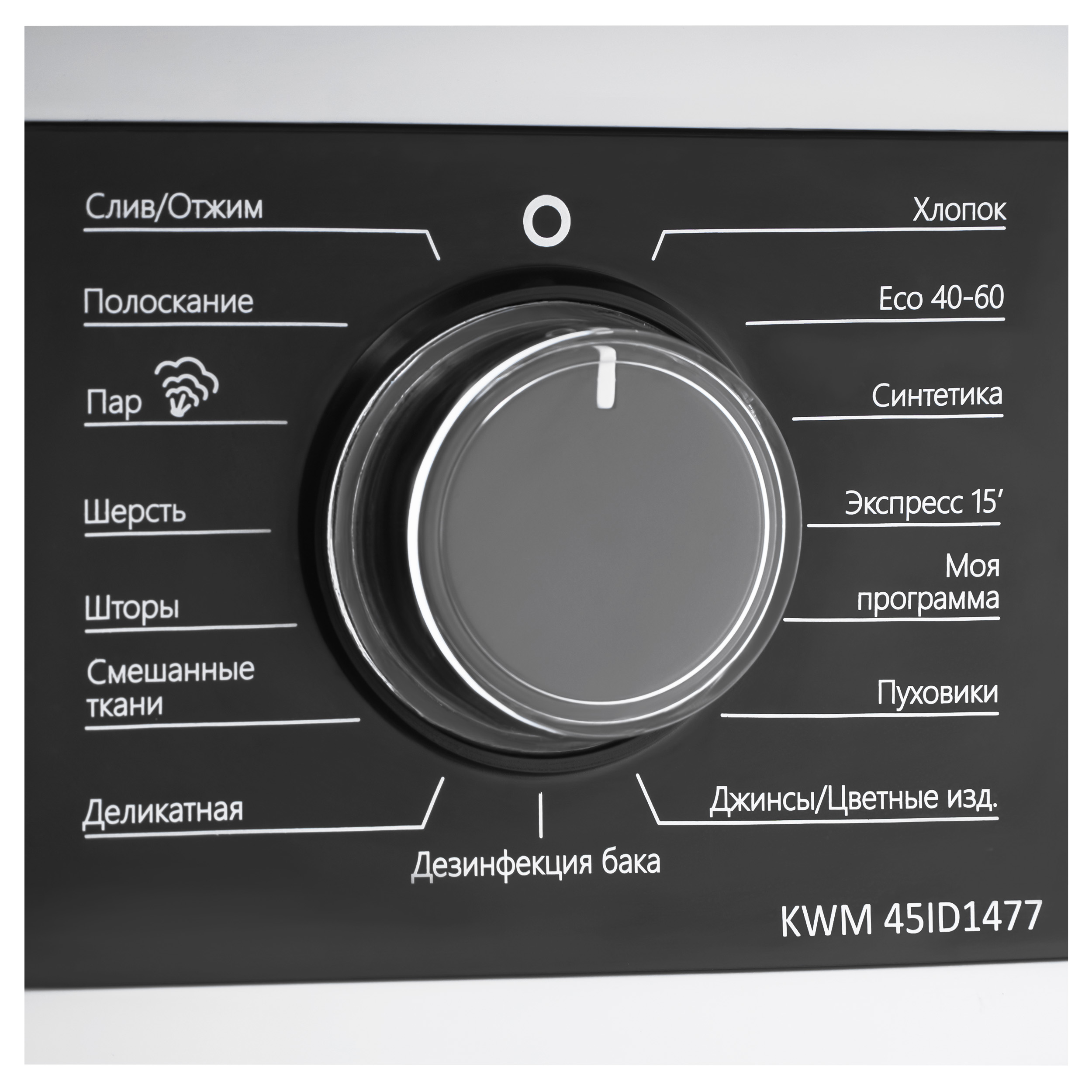 картинка Стиральная машина с инвертором Korting KWM 45ID1477 