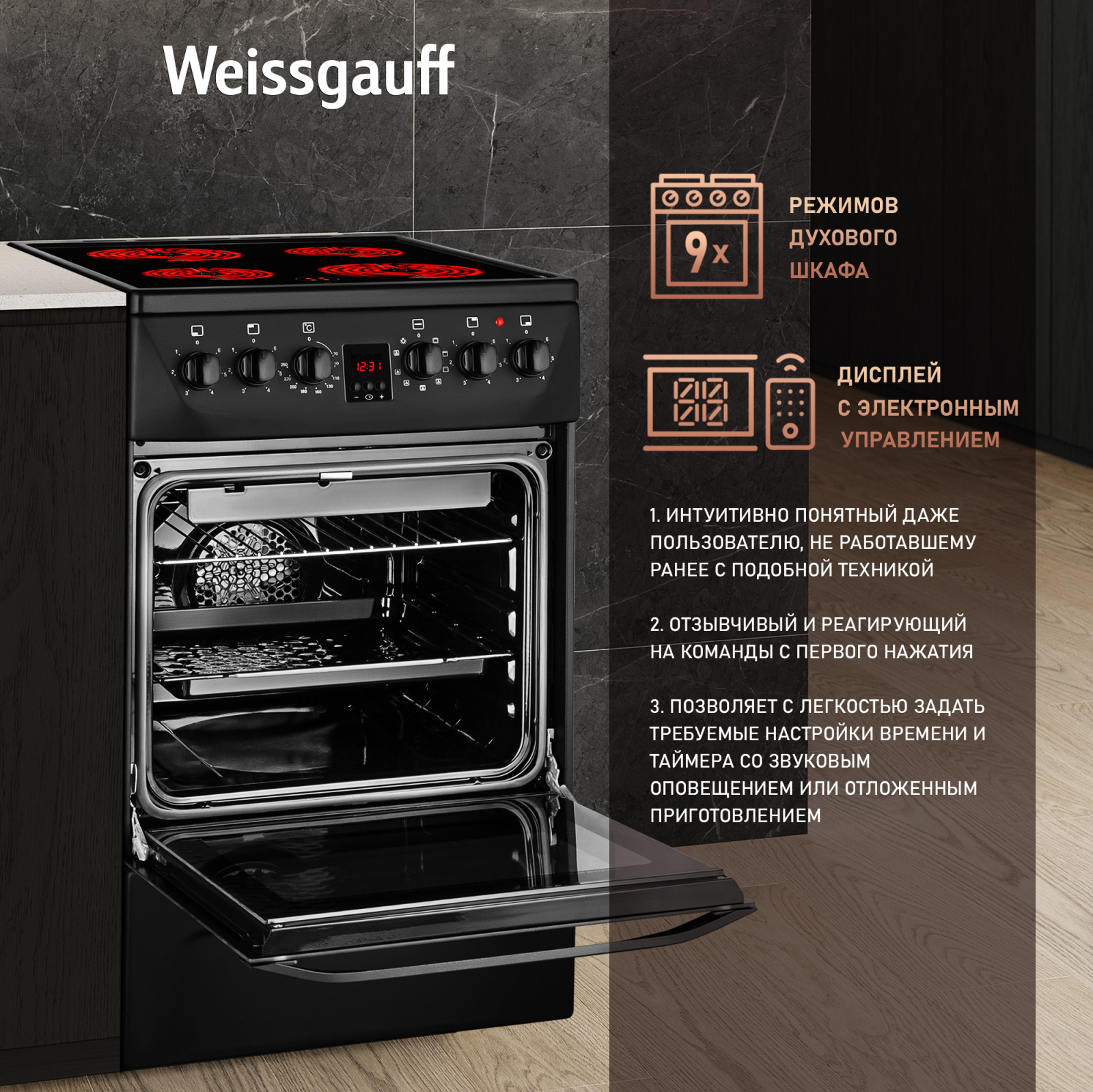 картинка Электрическая кухонная плита Weissgauff WES 2V16 BE Premium Line 