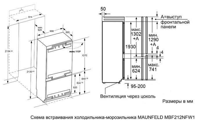 картинка Холодильник-морозильник встраиваемый MAUNFELD MBF212NFW1 