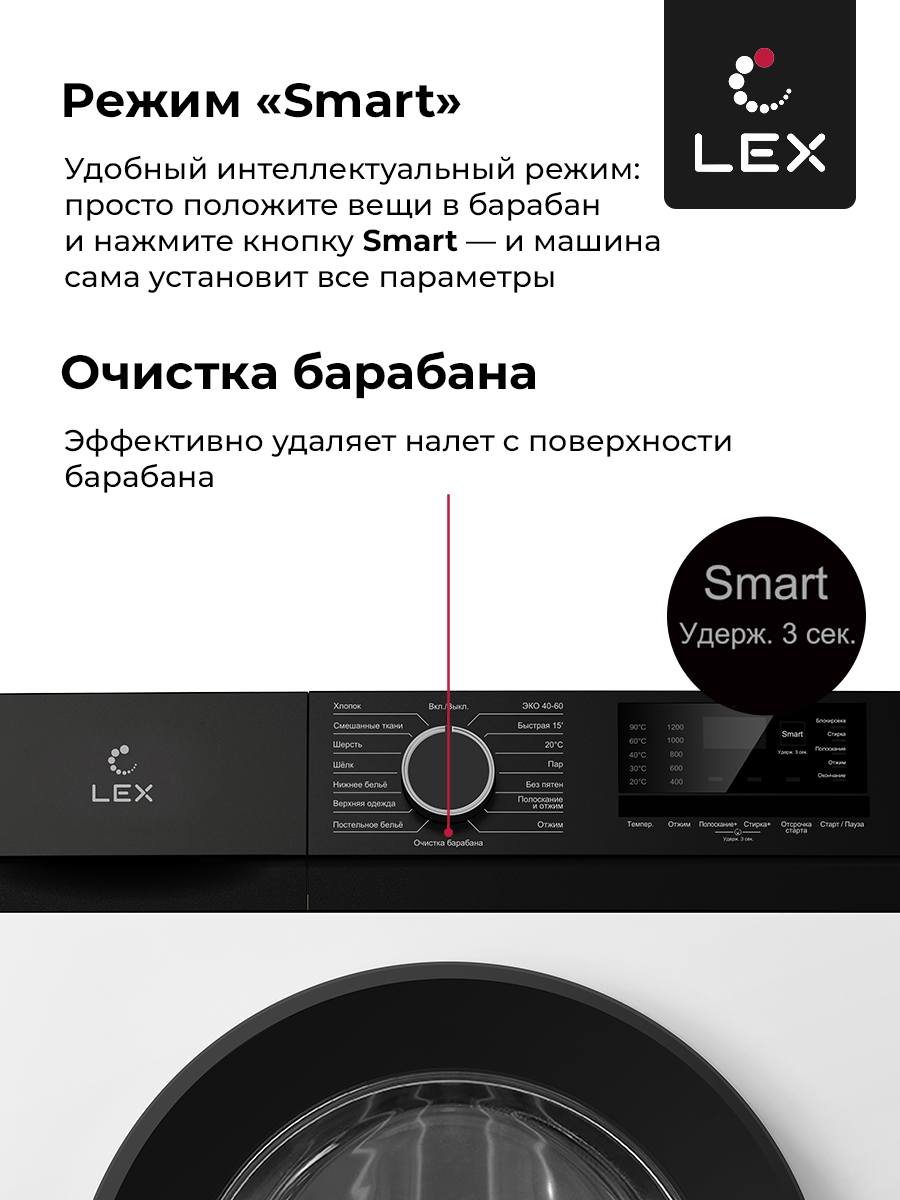 картинка Стиральная машина с функцией пара Lex LWM10012WBIID 