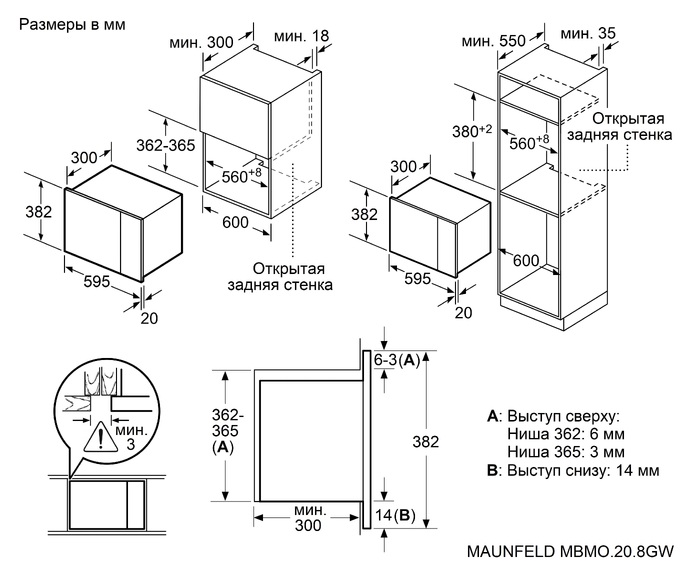 картинка Микроволновая печь Maunfeld MBMO.20.8GW белый 