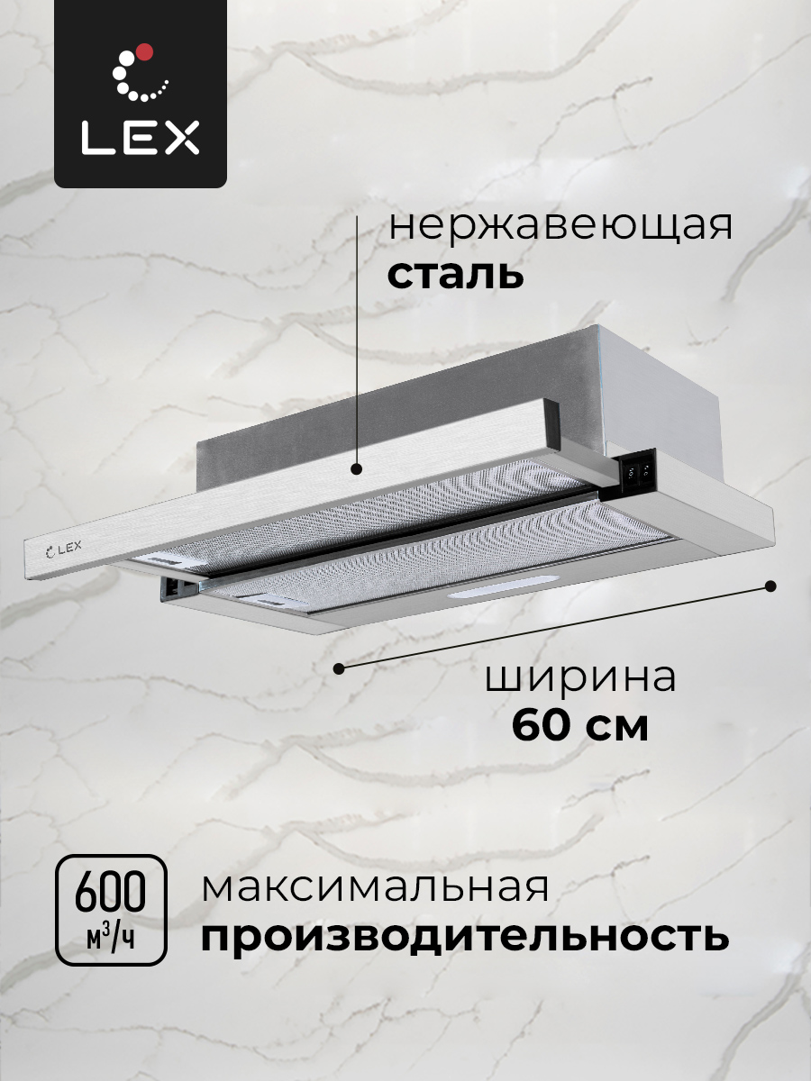 картинка Кухонная вытяжка Lex HONVER 600 INOX 