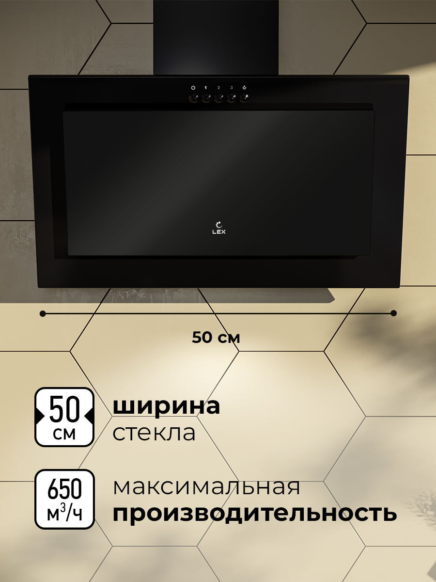 картинка Кухонная вытяжка Lex MIO G 500 BLACK  картинка Кухонная вытяжка Lex MIO G 500 BLACK
