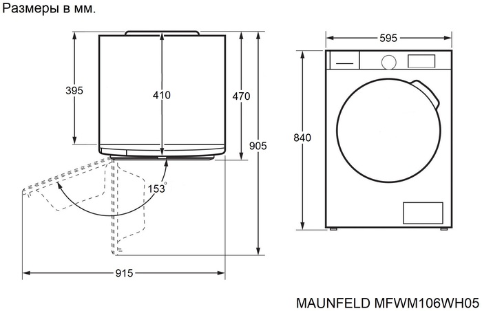 картинка Стиральная машина Maunfeld MFWM106WH05 
