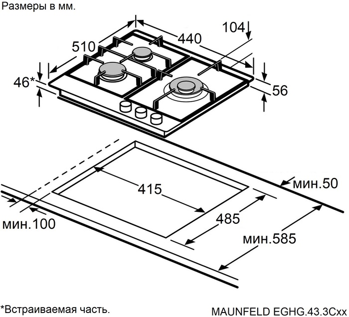 картинка Газовая варочная панель Maunfeld EGHG.43.3CW 