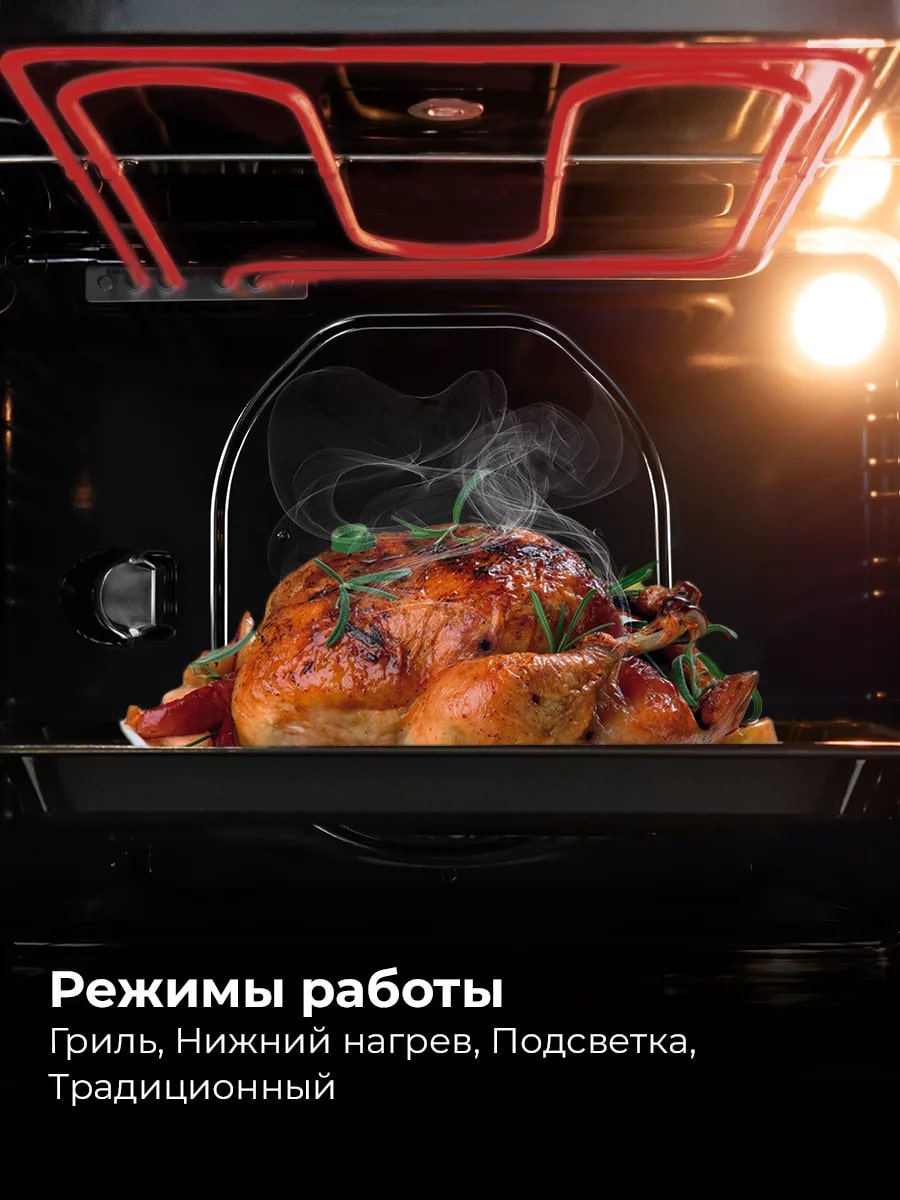 картинка Электрический духовой шкаф Lex EDM 046 BBL 