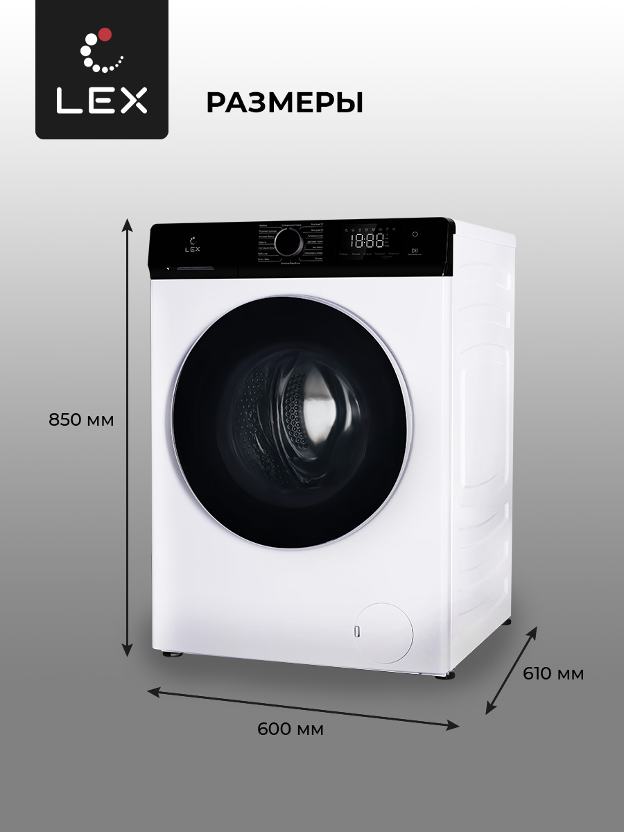картинка Стиральная машина с функцией пара Lex LWM12012WBLID  картинка Стиральная машина с функцией пара Lex LWM12012WBLID