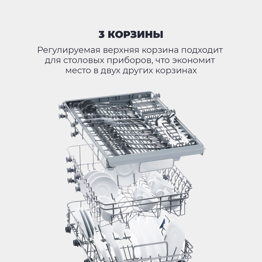 картинка Посудомоечная машина Delonghi DDWS 09S EREA 