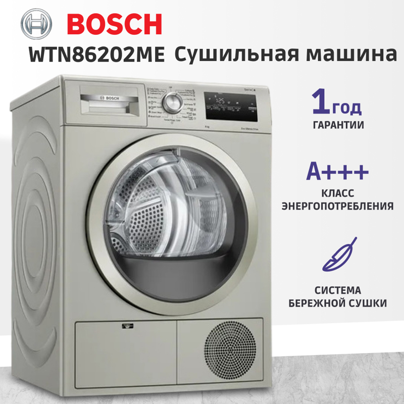 картинка Комплект Bosch Serie 4 (WAN2420XME, WTN86202ME, WTZ2041X) 