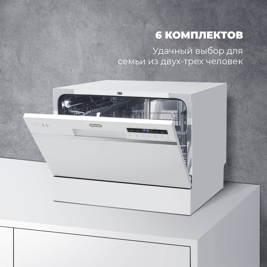 картинка Посудомоечная машина компактная Delonghi DDW 07T ONICS  картинка Посудомоечная машина компактная Delonghi DDW 07T ONICS