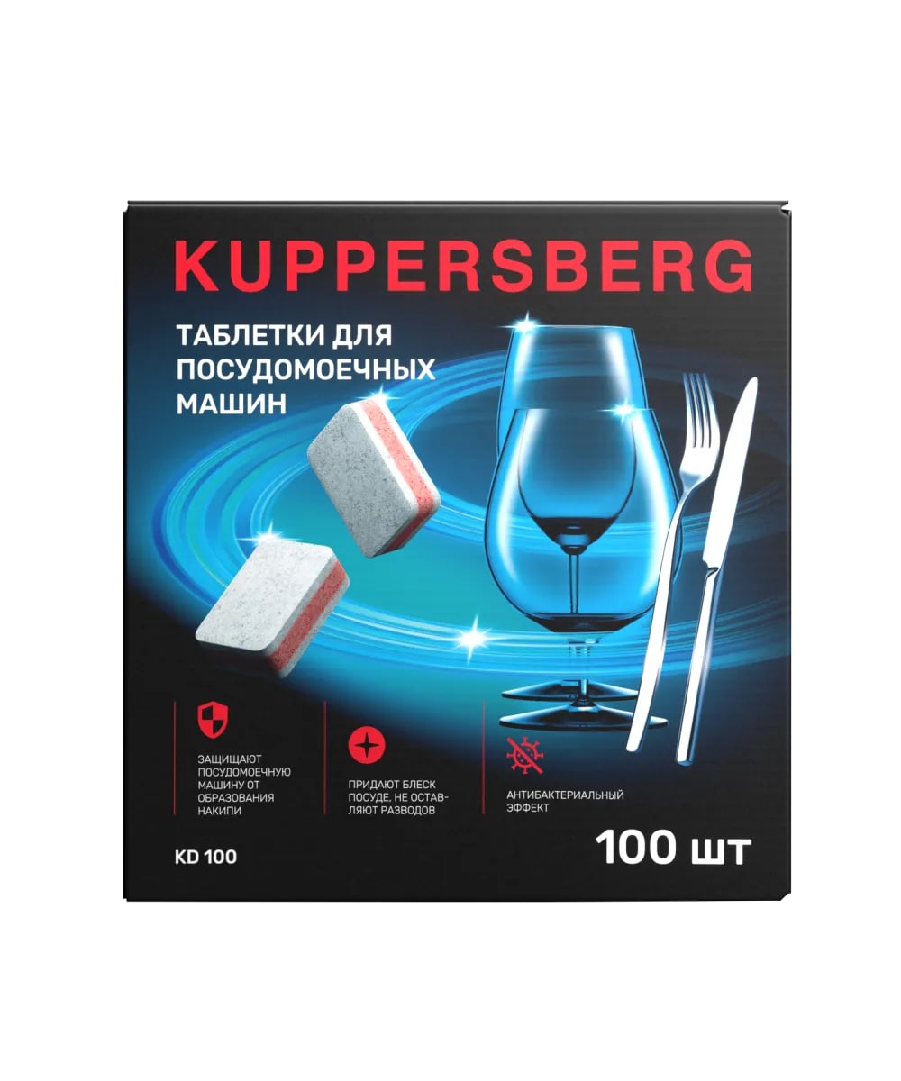 картинка Таблетки для посудомоечной машины Kuppersberg KD 100  картинка Таблетки для посудомоечной машины Kuppersberg KD 100