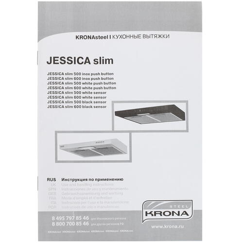 картинка Кухонная вытяжка Krona JESSICA SLIM 500 INOX PUSH BUTTON 