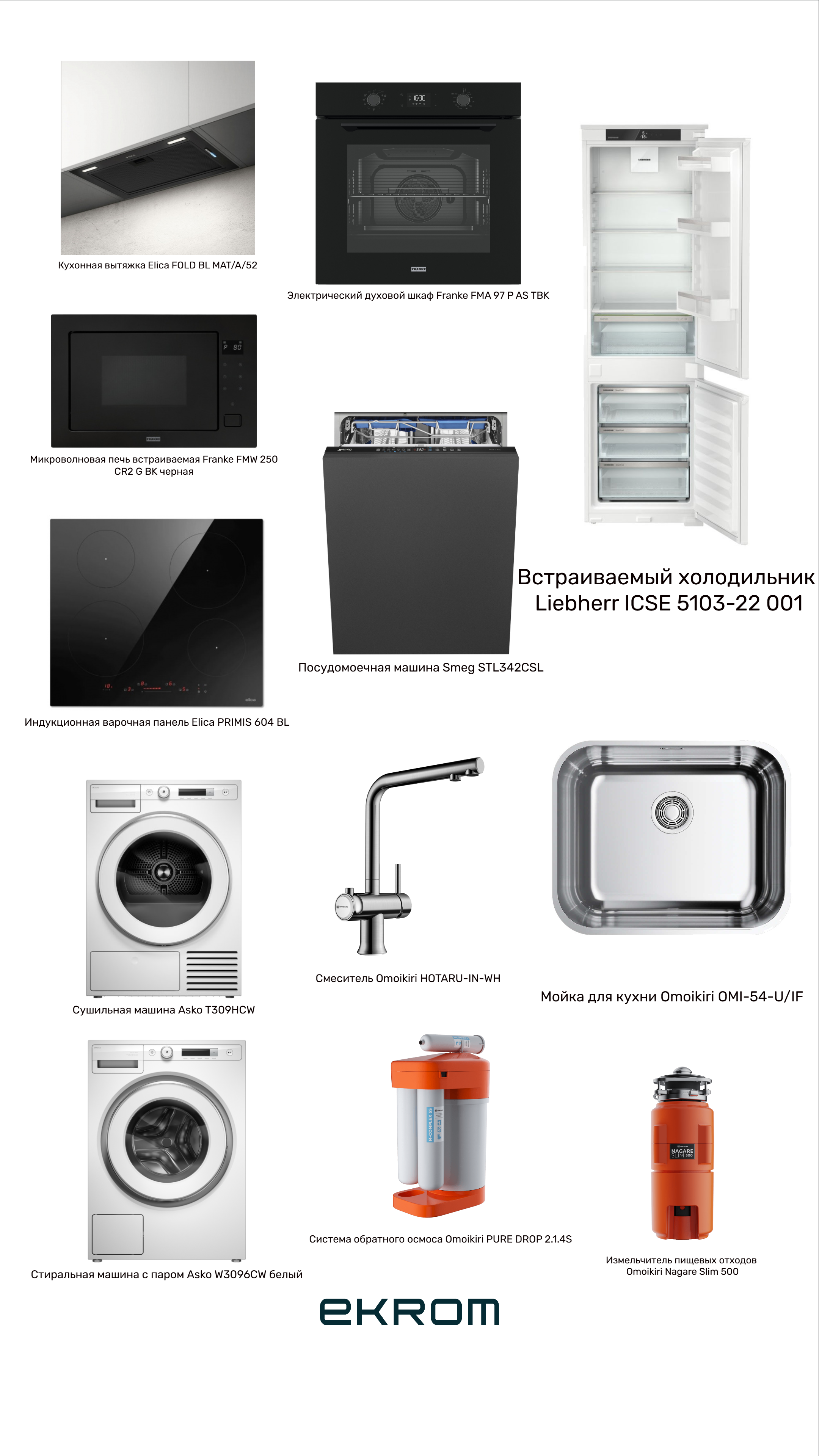 картинка Комплект "Без компромиссов" 