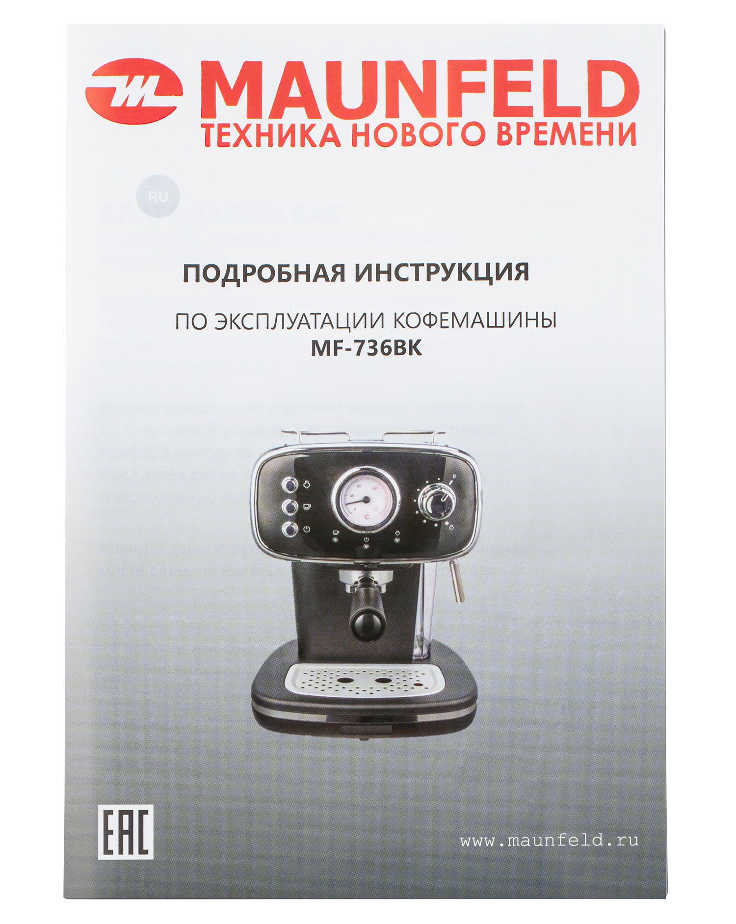картинка Кофемашина рожкового типа MAUNFELD MF-736BK  картинка Кофемашина рожкового типа MAUNFELD MF-736BK