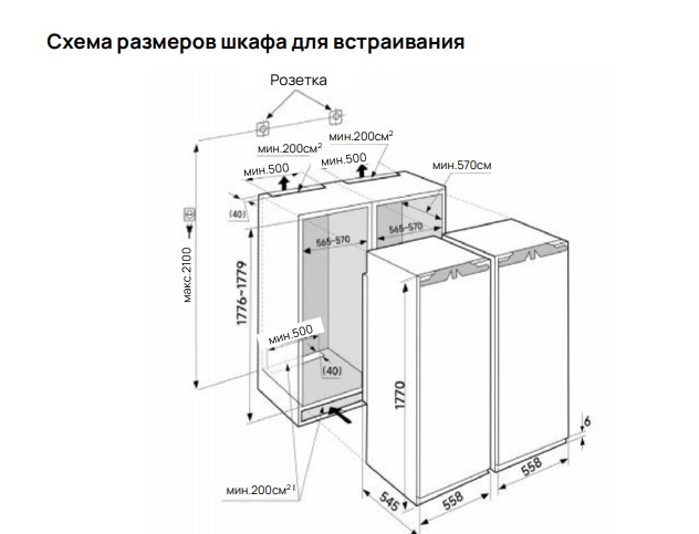 картинка Встраиваемый морозильник VARD VFI177NIW 