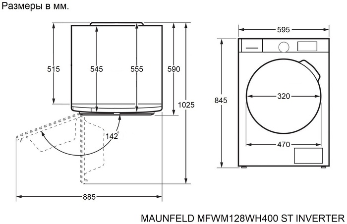 картинка Стиральная машина с паром Maunfeld MFWM128WH400 ST INVERTER 