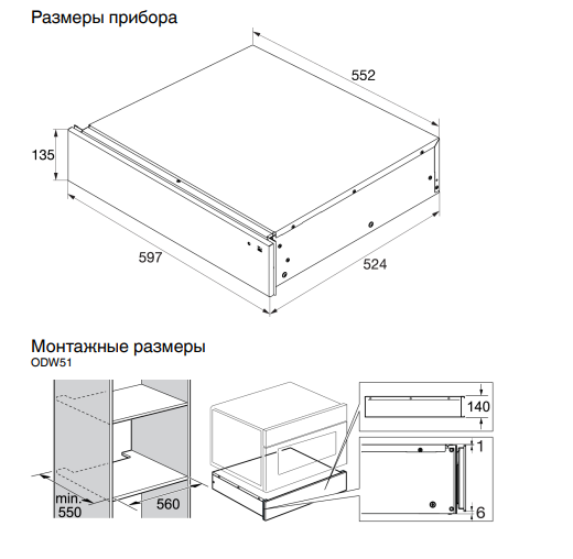 картинка Подогреватель для посуды Asko ODW61SS1  картинка Подогреватель для посуды Asko ODW61SS1