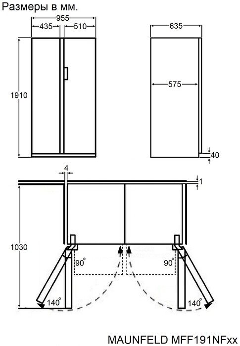 картинка Отдельностоящий холодильник Maunfeld MFF191NFSB 