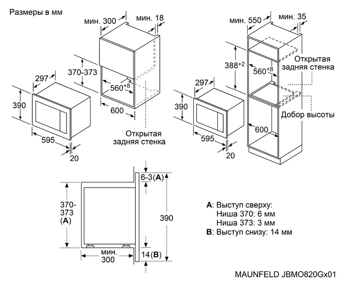 картинка Микроволновая печь Maunfeld JBMO820GS01 