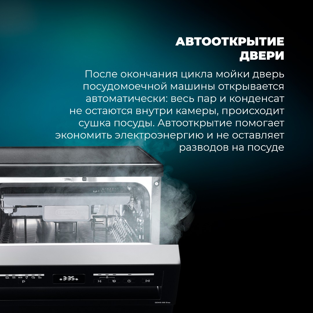 картинка Посудомоечная машина Delonghi DDWS 09S EREA 