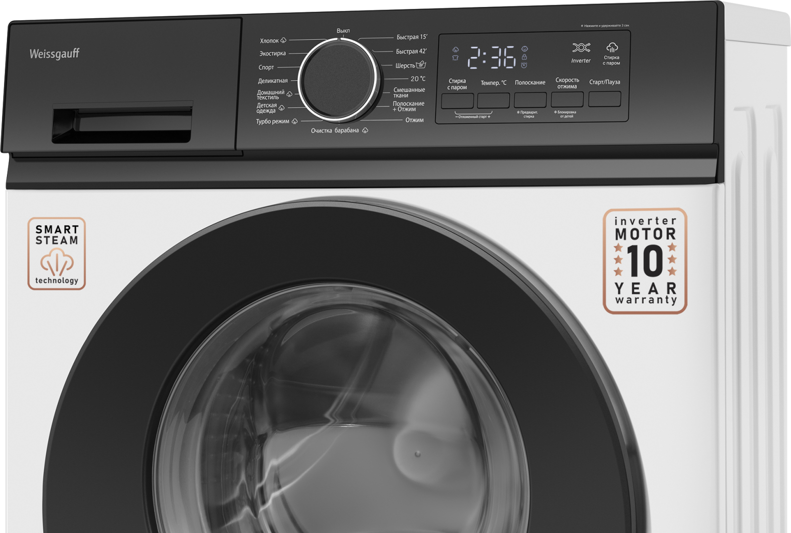 картинка Стиральная машина с паром Weissgauff WM 44127 Inverter Steam 