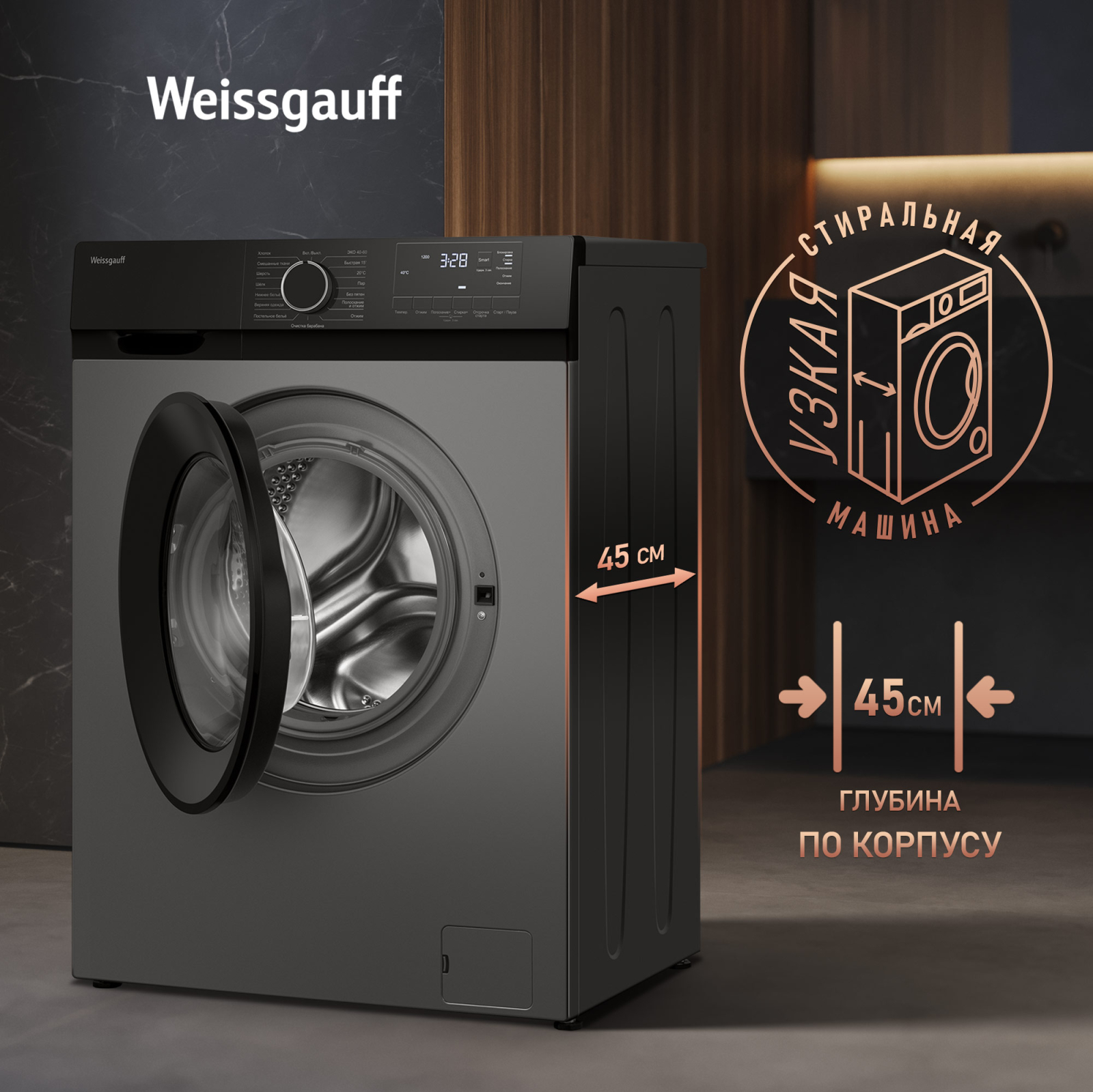 картинка Стиральная машина с паром Weissgauff WM 45106 Steam Grey 