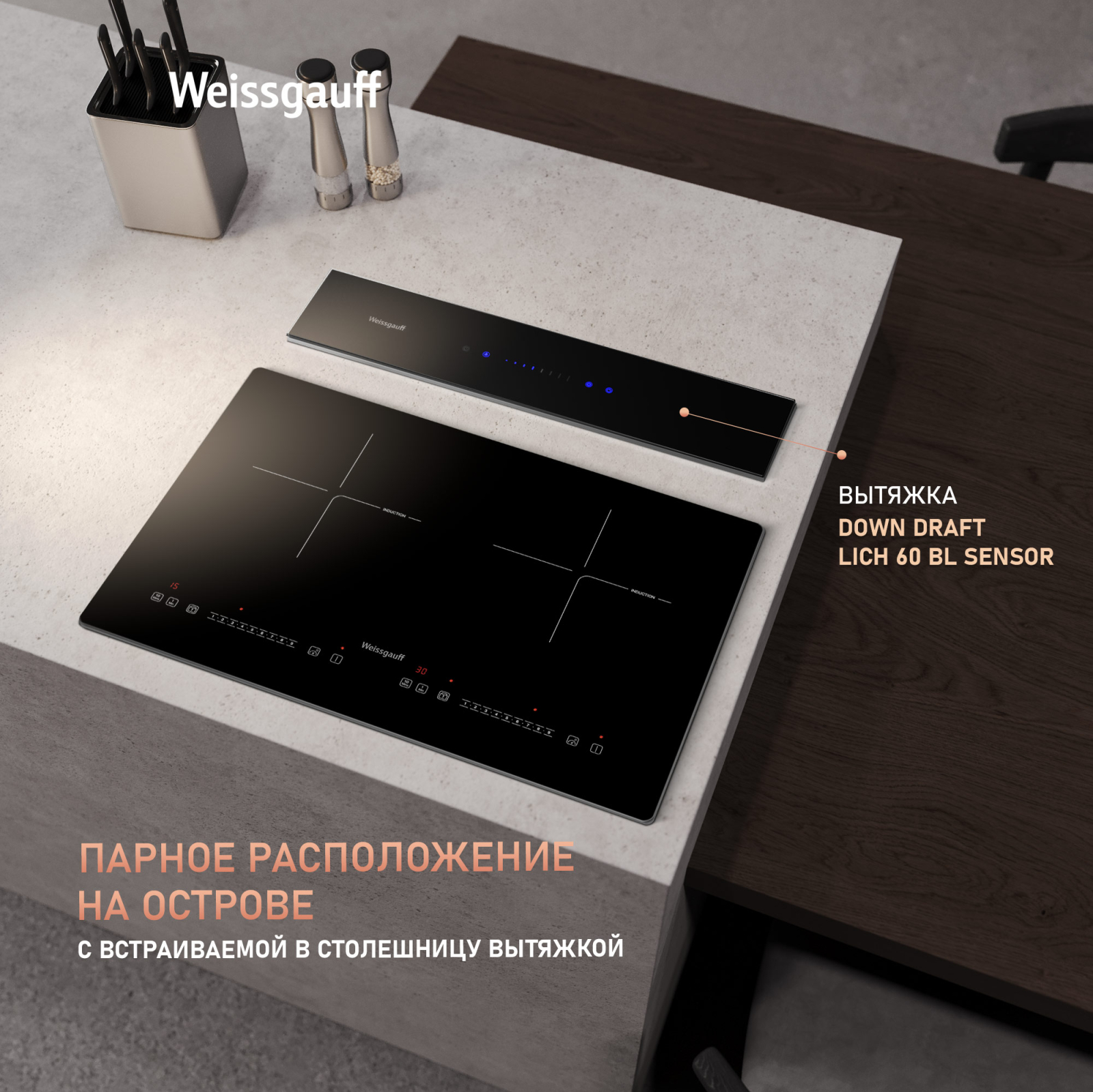 картинка Индукционная варочная панель Weissgauff HI 412 H 