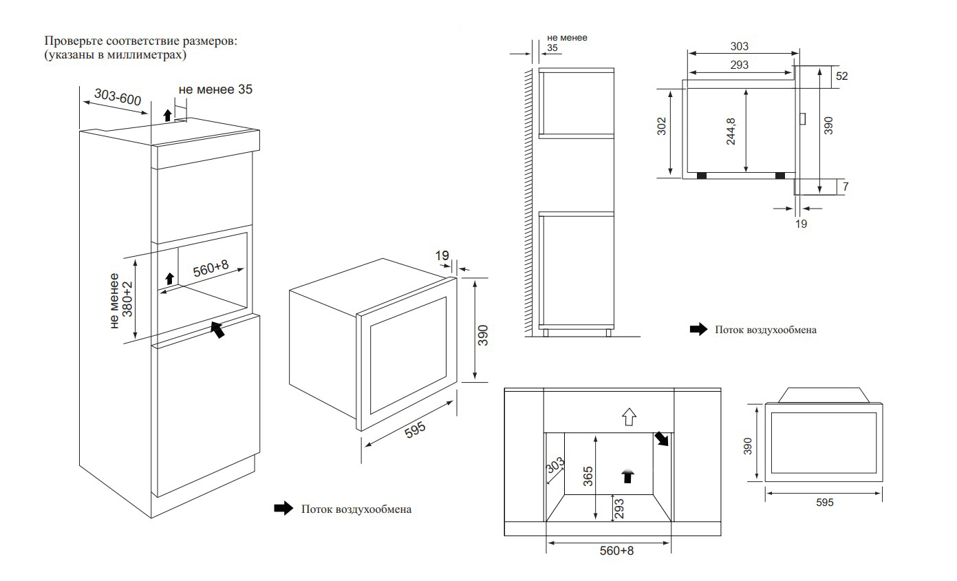 картинка Микроволновая печь встраиваемая Weissgauff HMT-720 BX Grill 