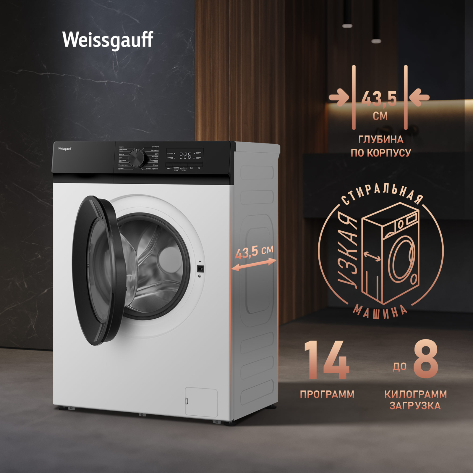 картинка Стиральная машина с паром Weissgauff WM 45128 Inverter Steam 