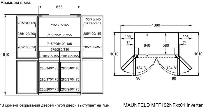 картинка Отдельностоящий холодильник Maunfeld MFF192NFPW01 Inverter 