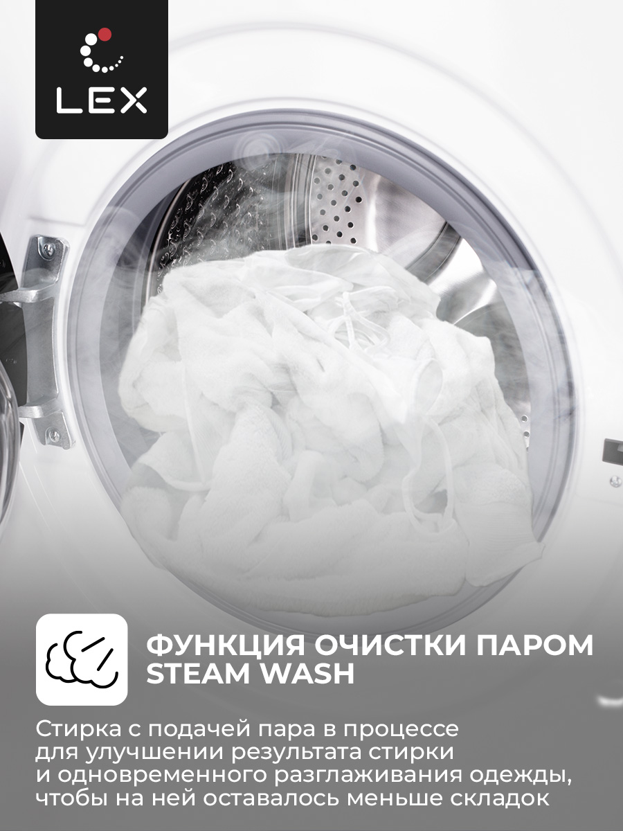 картинка Стиральная машина с функцией пара Lex LWM12012WBLID  картинка Стиральная машина с функцией пара Lex LWM12012WBLID