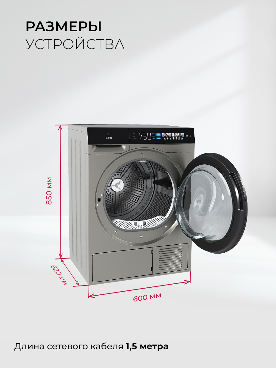 картинка Сушильная машина Lex LDM12GRBLTHD 