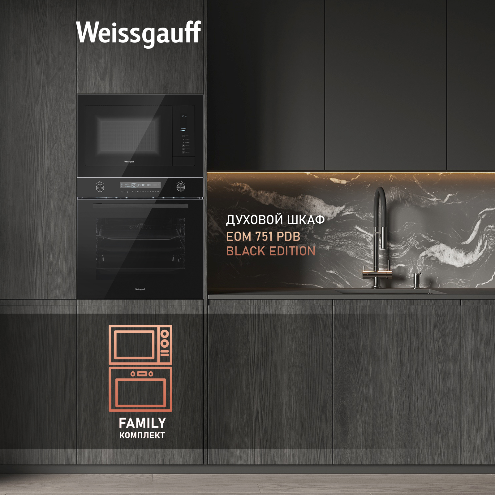 картинка Микроволновая печь встраиваемая Weissgauff HMT-225 Touch Grill 