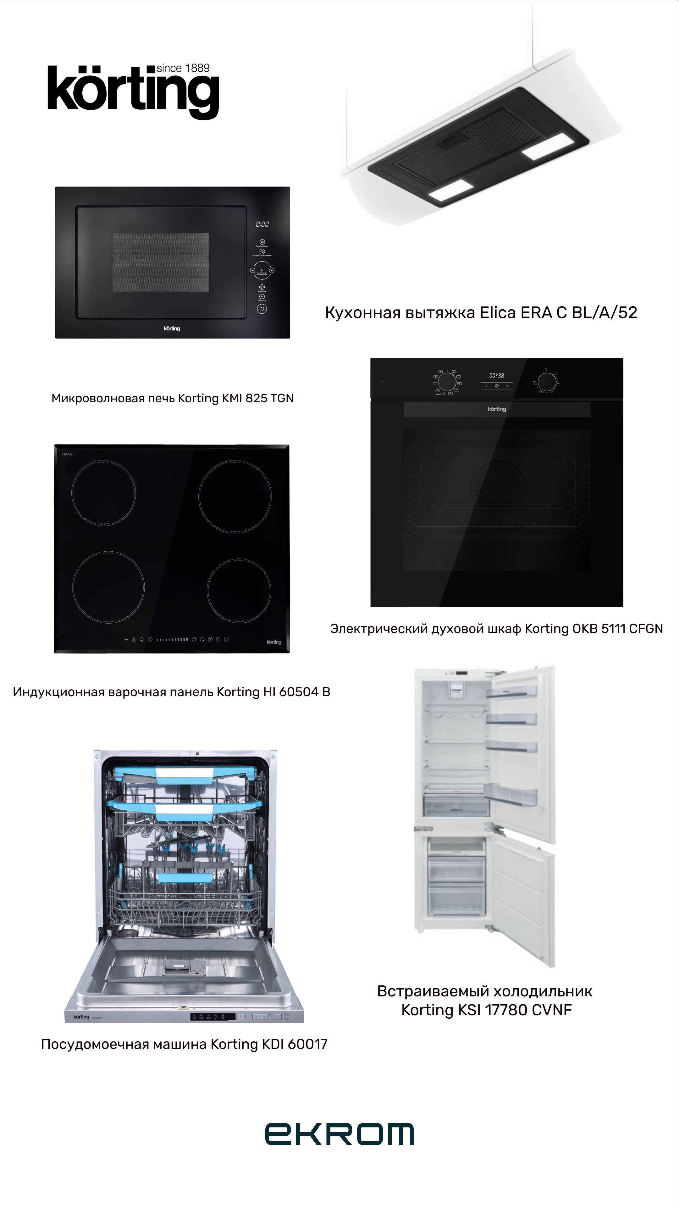 Комплект "6 в 1 plus"