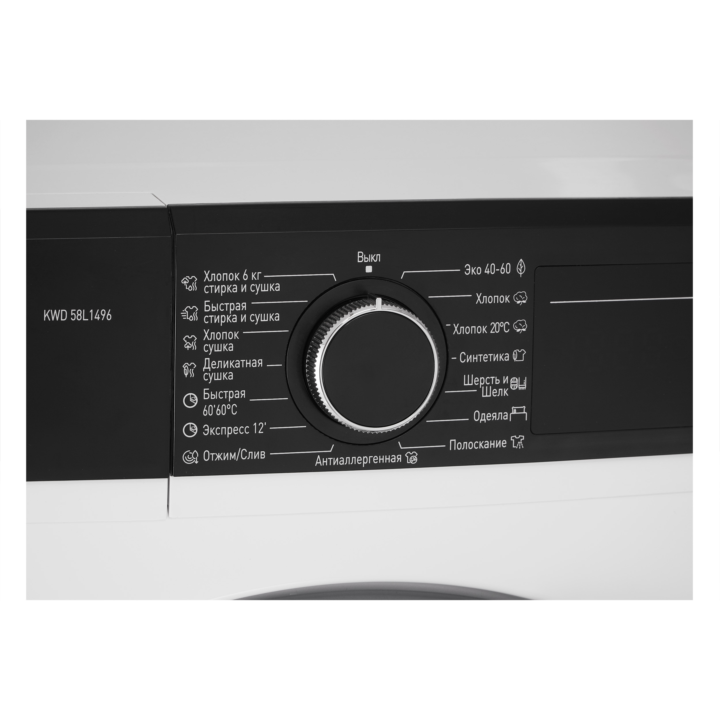 картинка Стиральная машина с сушкой Korting KWD 58L1496 