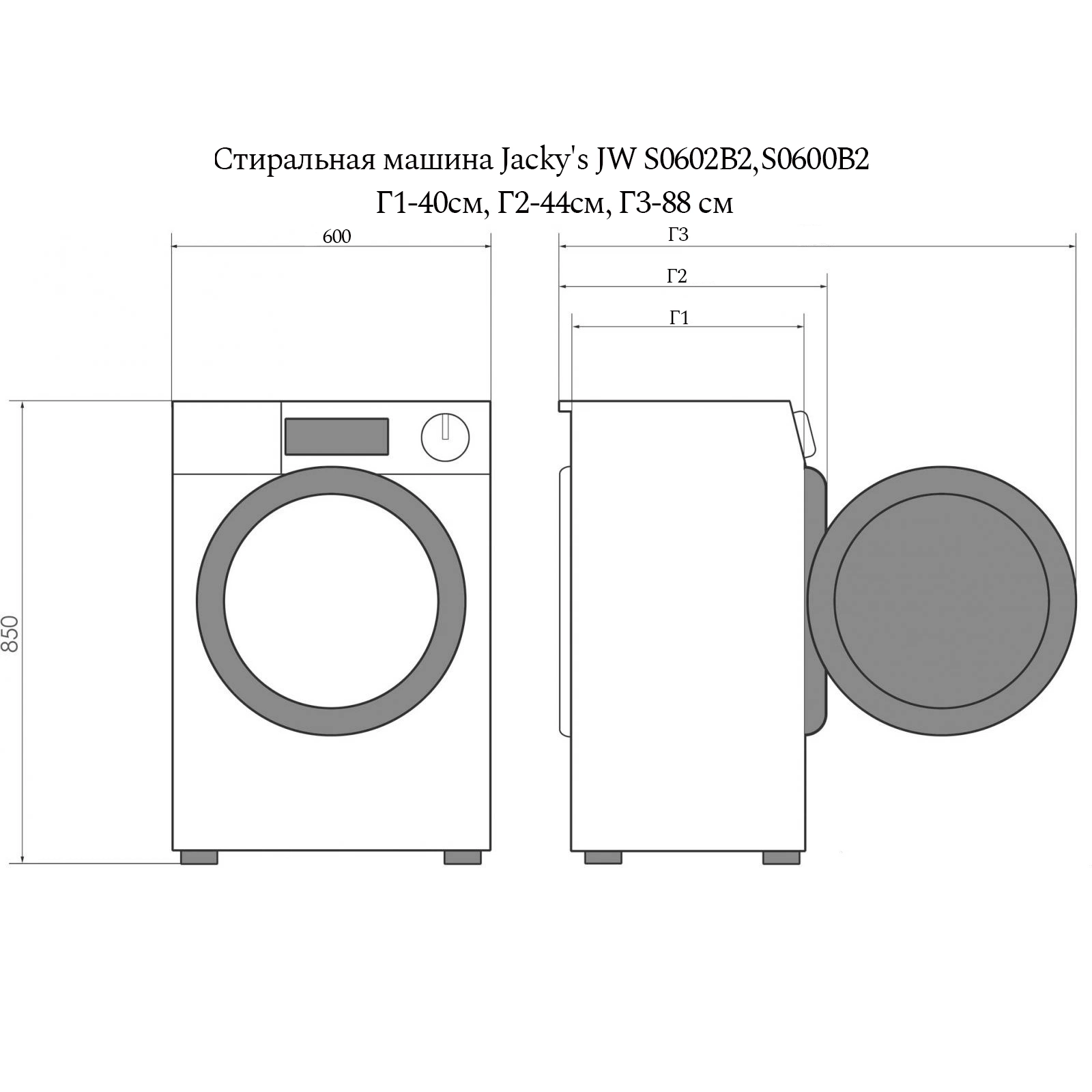 картинка Стиральная машина с паром Jacky's JW S0602B2 