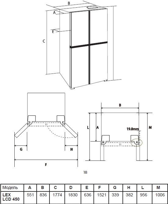 картинка Отдельностоящий холодильник Lex LCD450GLGID  