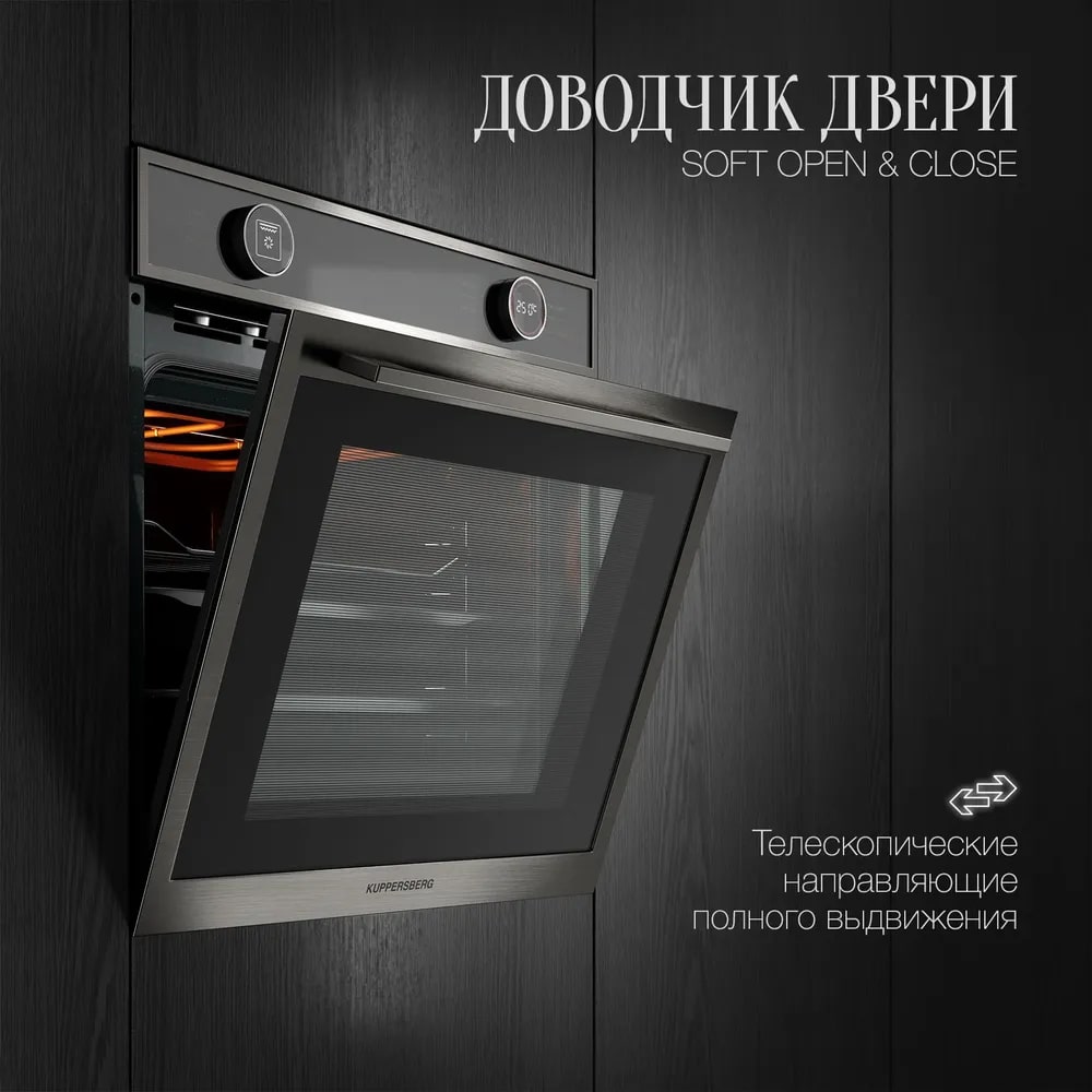 картинка Электрический духовой шкаф Kuppersberg HT 612 BX  картинка Электрический духовой шкаф Kuppersberg HT 612 BX